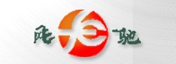 用友软件畅捷通T1工贸版助重庆风驰机械制造有限公司信息化