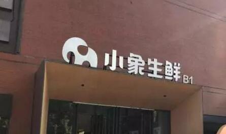 用友软件畅捷通T+助美团“小象生鲜”布局线下加入战局 抢滩生鲜市场唯“快”不破！